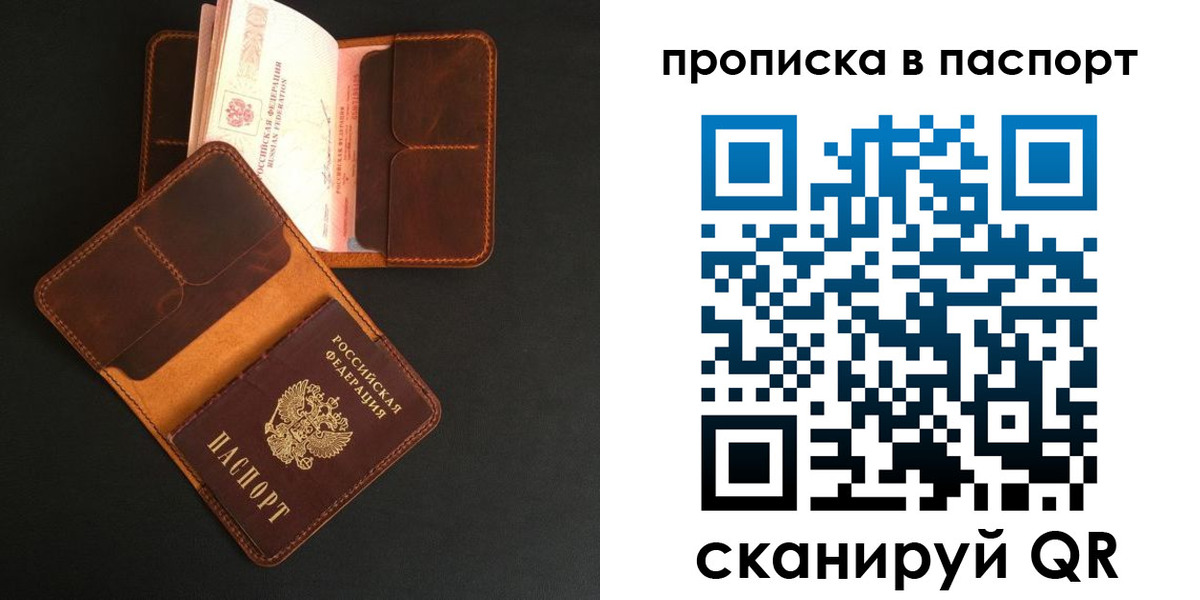 прописка поиск в Моздоке