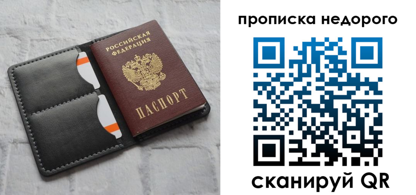 временная регистрация купить в Моздоке