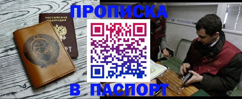 временная регистрация адрес в Моздоке