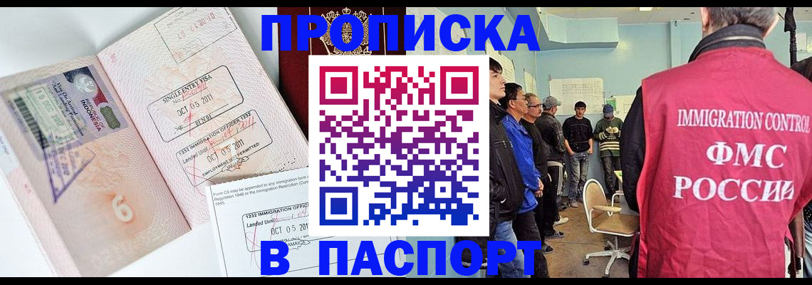 временная регистрация надежно в Моздоке