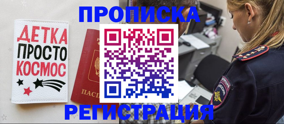 пропишу в квартире в Моздоке