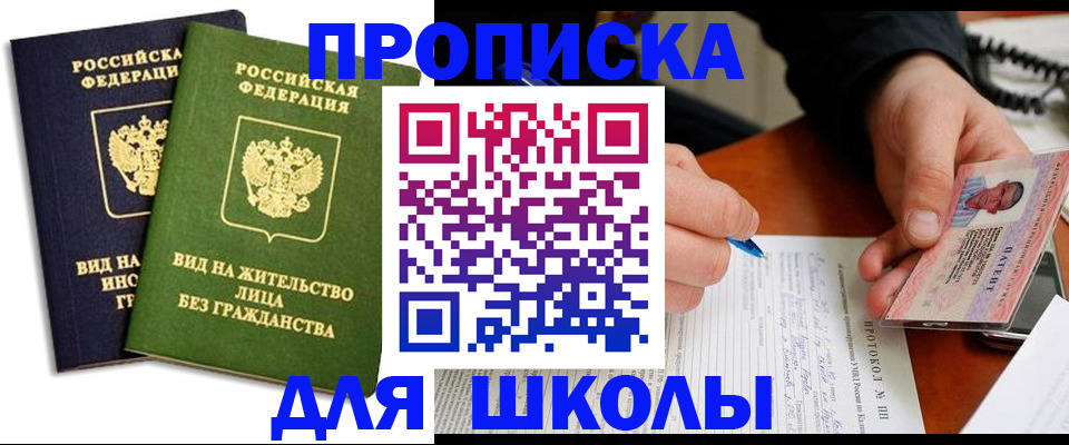 временная регистрация надежно в Моздоке