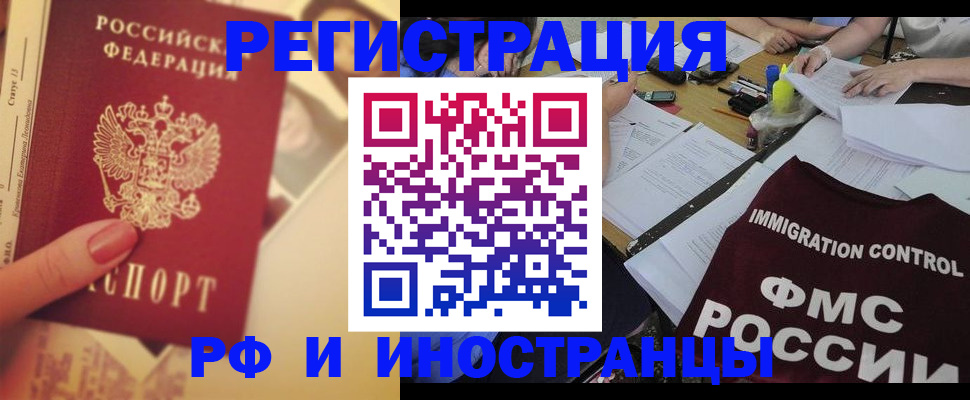 прописка для кредита в Моздоке