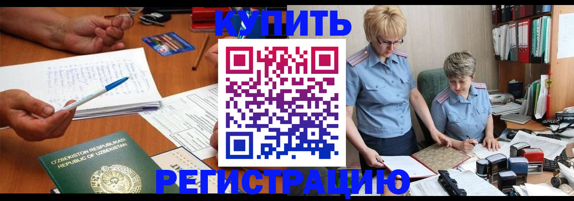 купить прописку в Моздоке