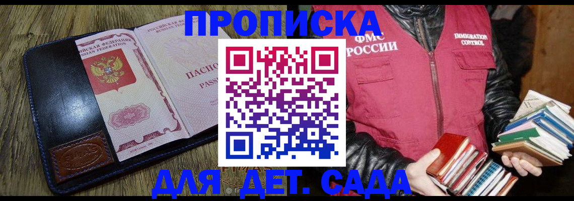 прописка для кредита в Моздоке